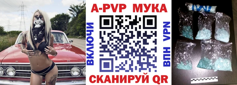 Alpha PVP мука Грайворон