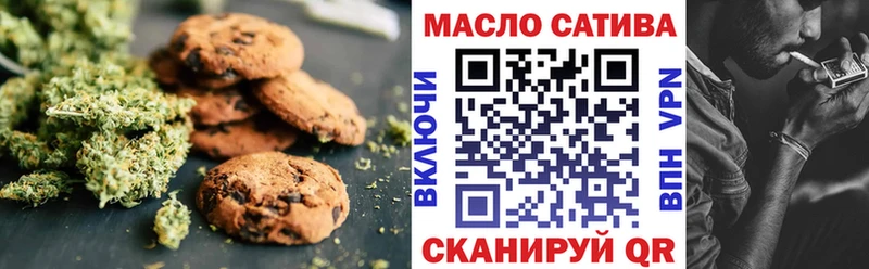 Печенье с ТГК марихуана  Грайворон 