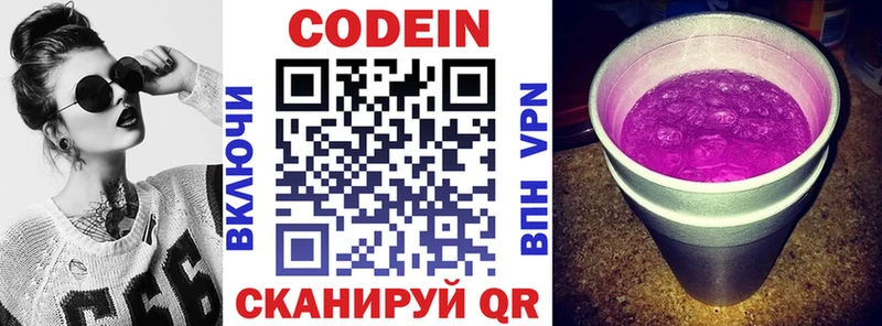 Кодеиновый сироп Lean Purple Drank ОМГ ОМГ ССЫЛКА Грайворон