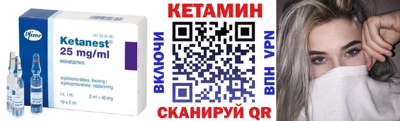 где продают   Грайворон  КЕТАМИН ketamine 