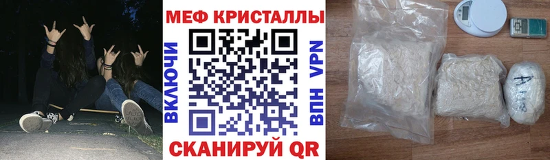 Мефедрон мука Грайворон