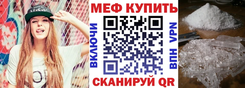что такое наркотик  Грайворон  МЯУ-МЯУ кристаллы 