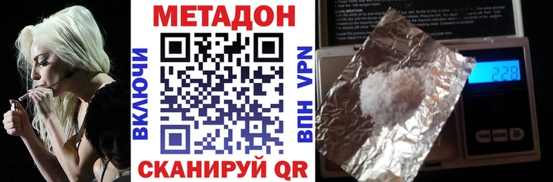 Метадон кристалл  Грайворон 
