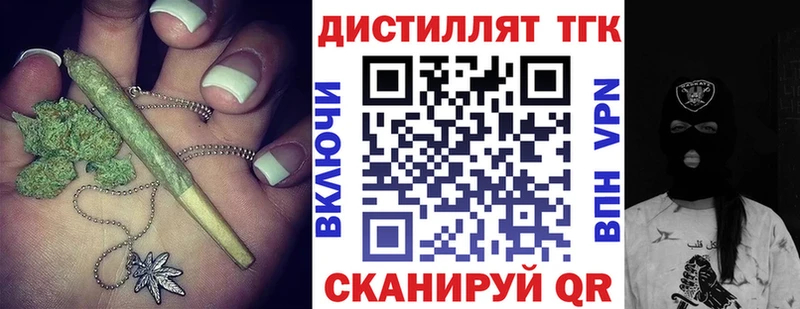 ТГК вейп Грайворон